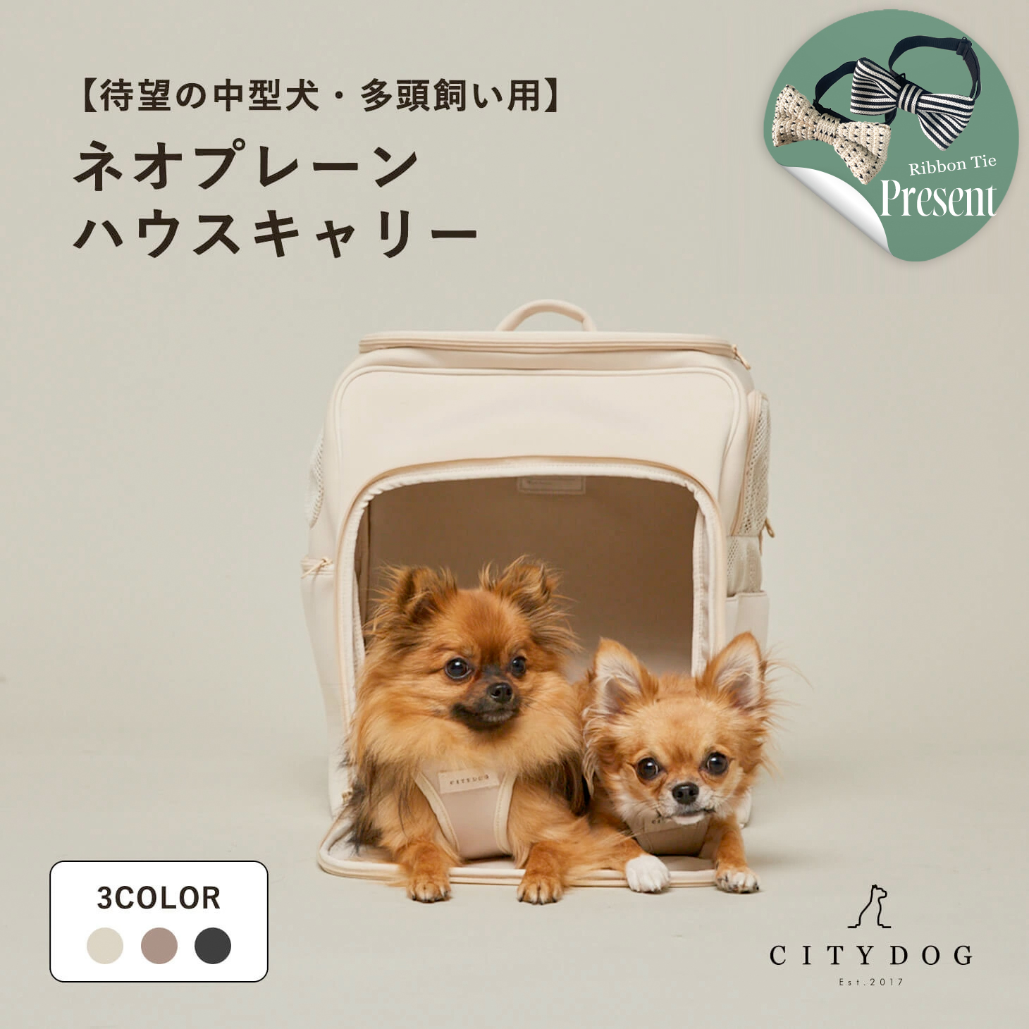 CITYDOG（シティドッグ） 犬 リュック ペットキャリー ペットリュック 