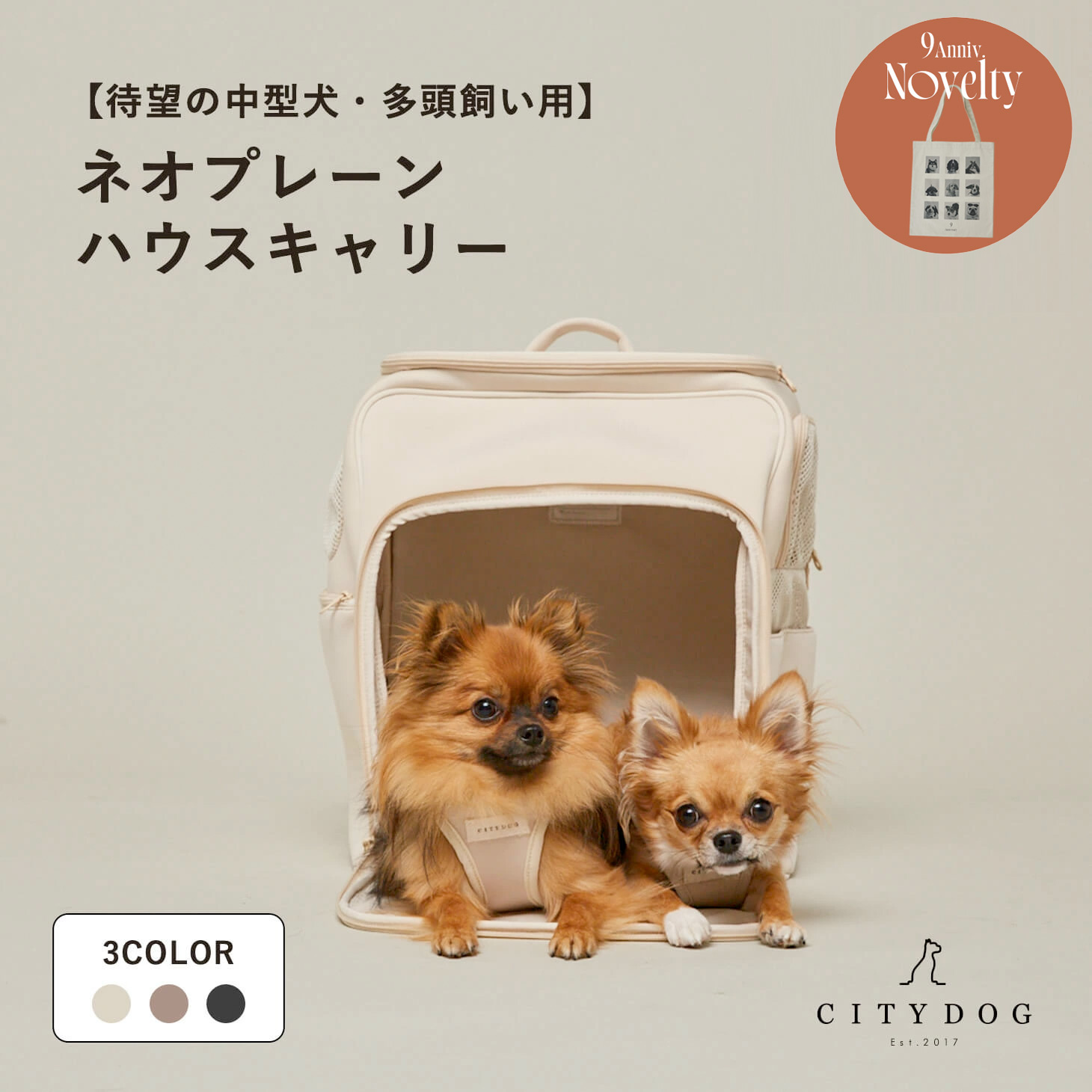 CITYDOG（シティドッグ） 犬 リュック ペットキャリー ペットリュック