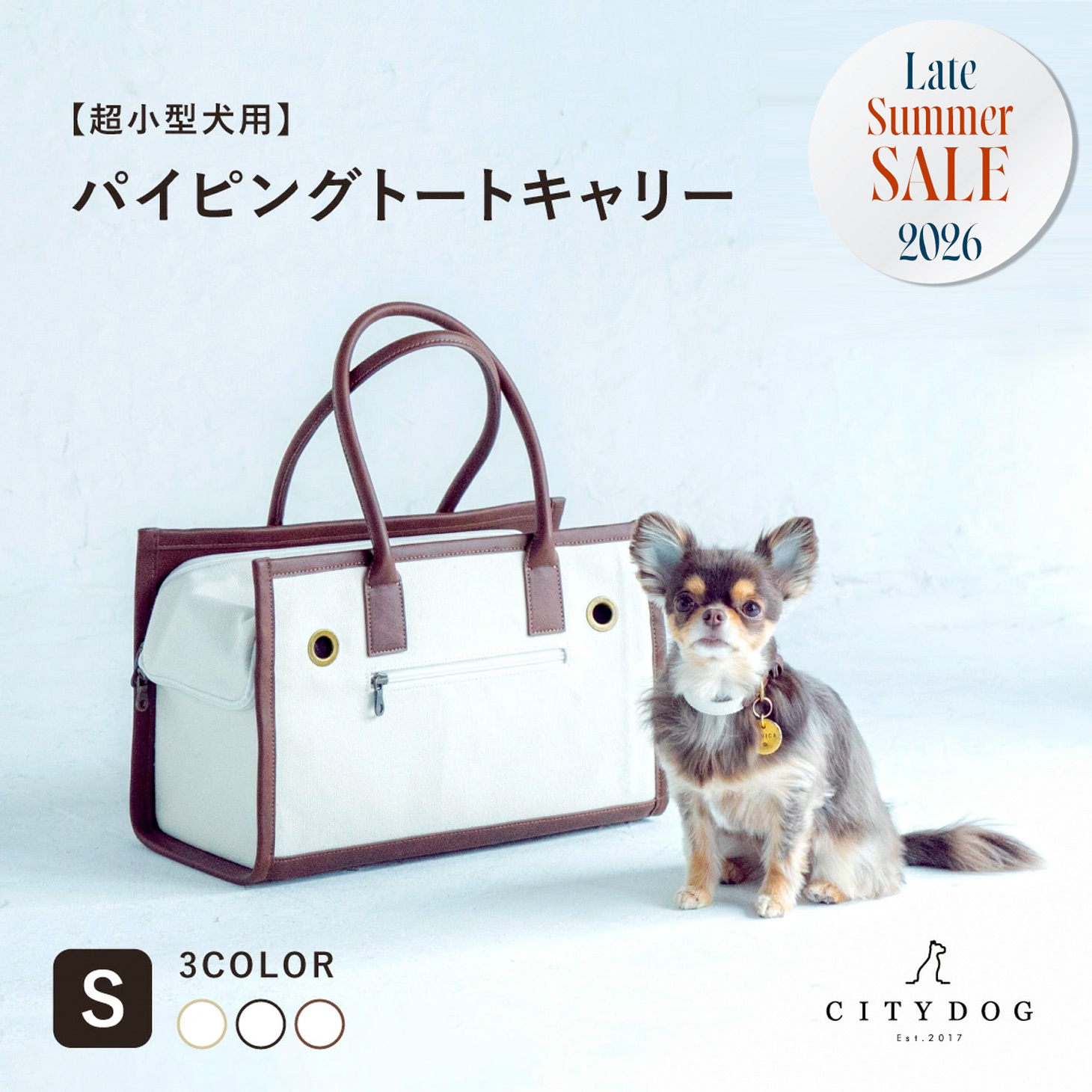 ★3，000円OFF★犬 キャリー犬キャリーケース ペットキャリーバッグ ペットキャリーケース ｜ citydog シティ ドッグ｜ パイピングトートキャリーS