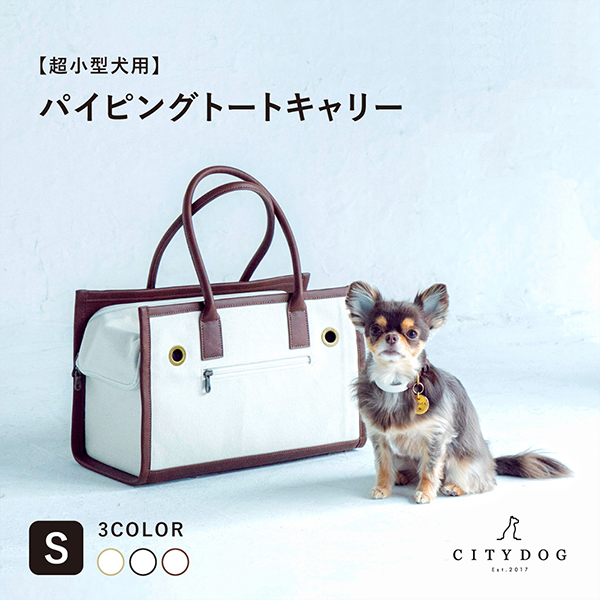 CITYDOG パイピングトートキャリー