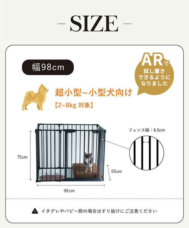 サイズ詳細 ARで試し置き