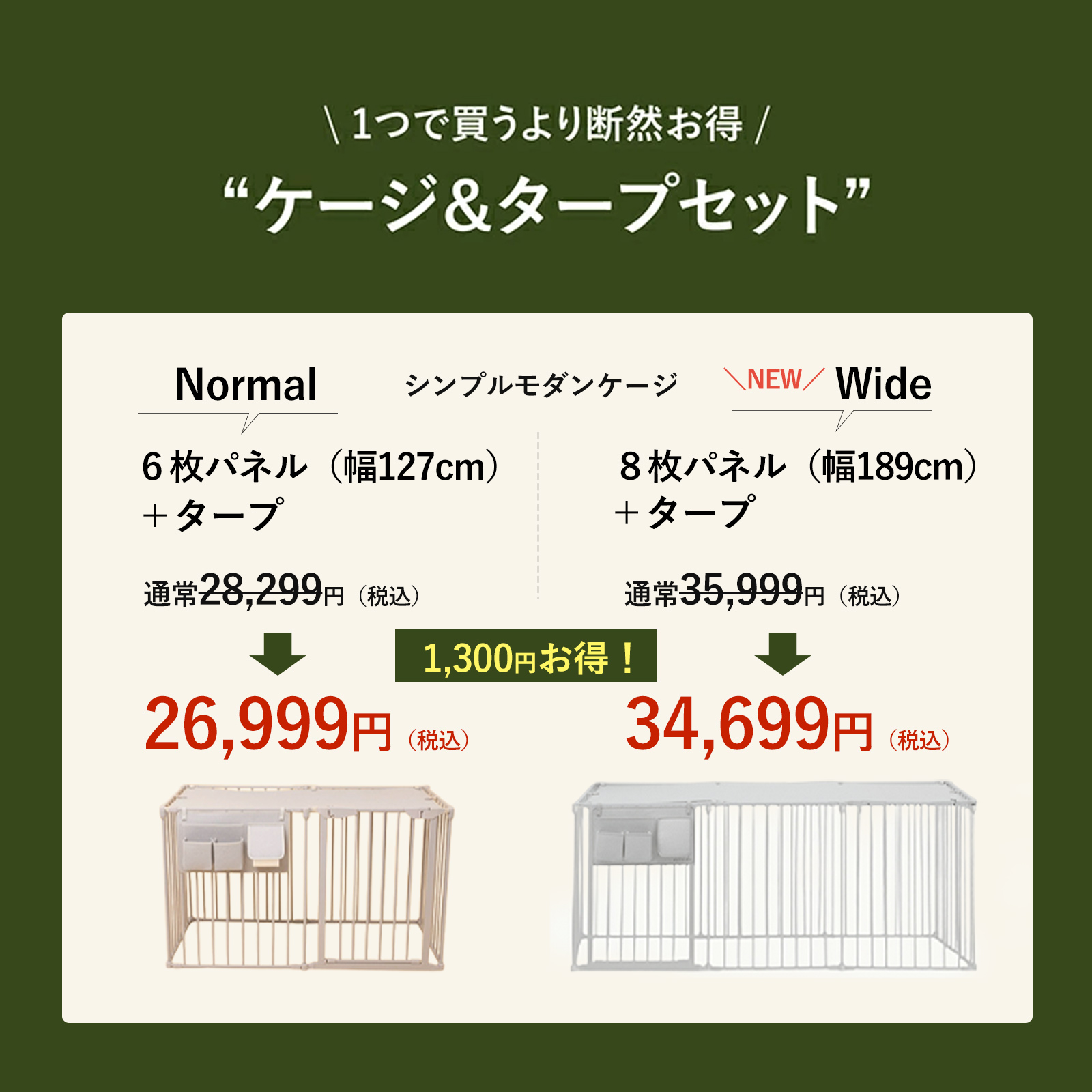 CITYDOG シンプルモダンケージ タープセット