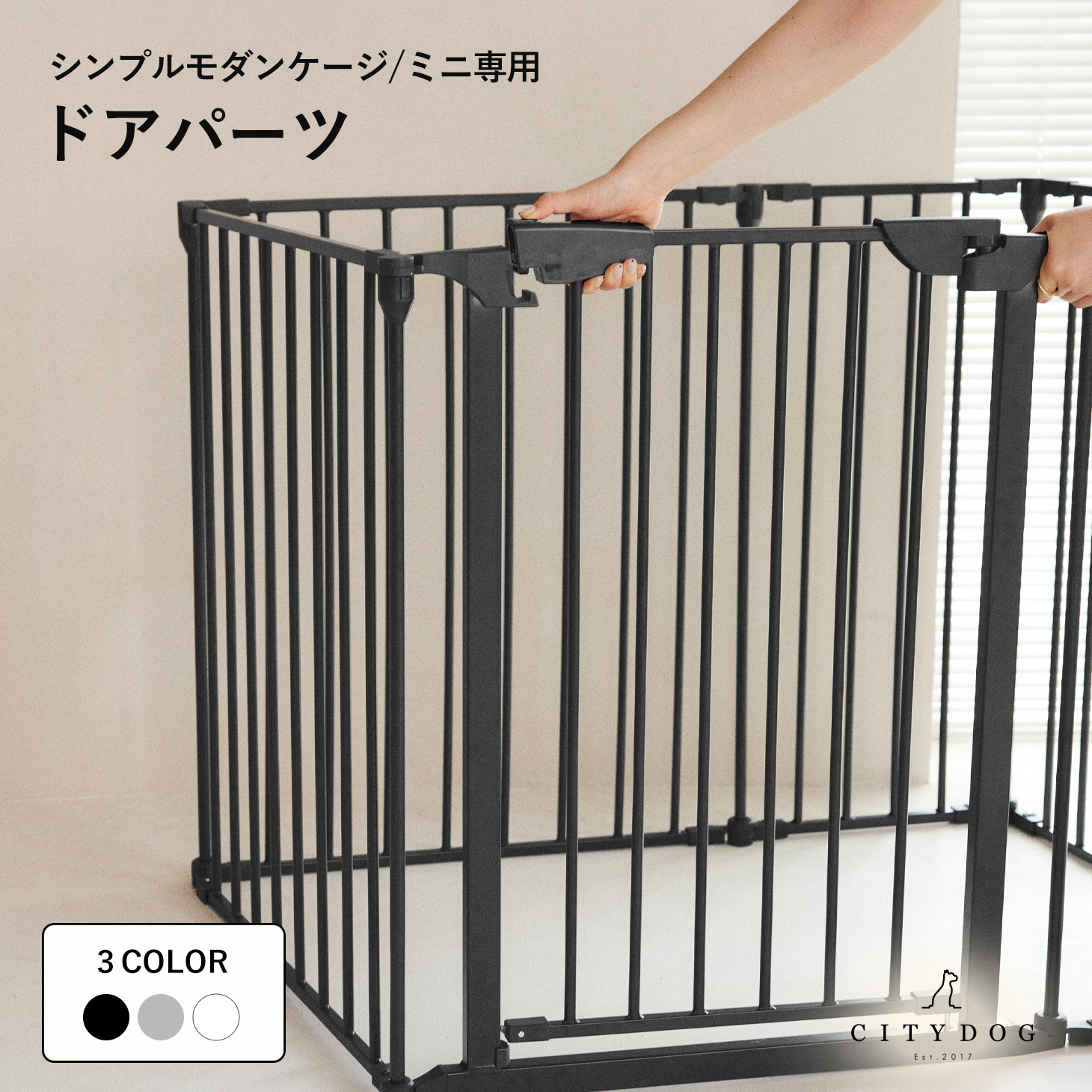 CITYDOG ドアパーツ