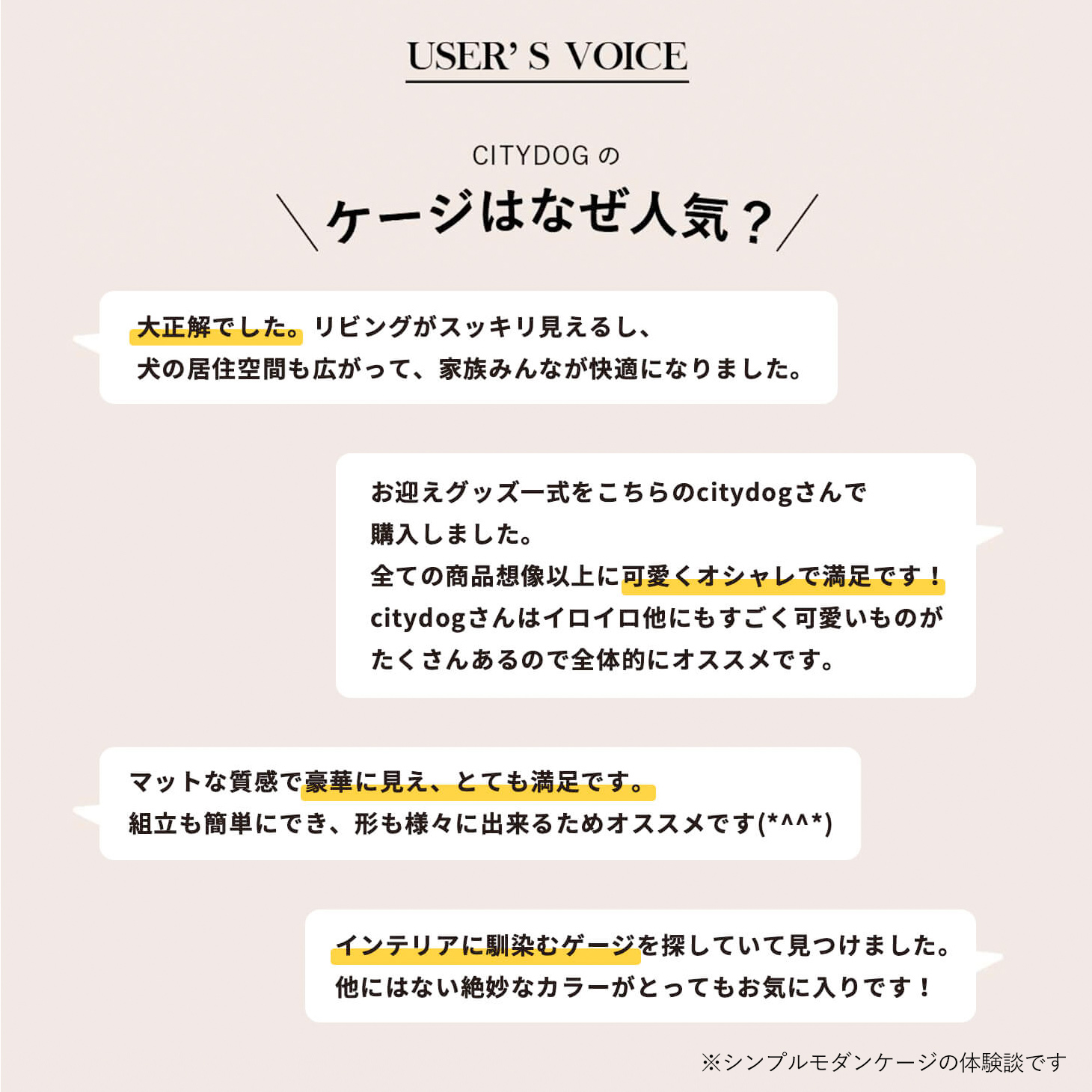 ユーザーボイス