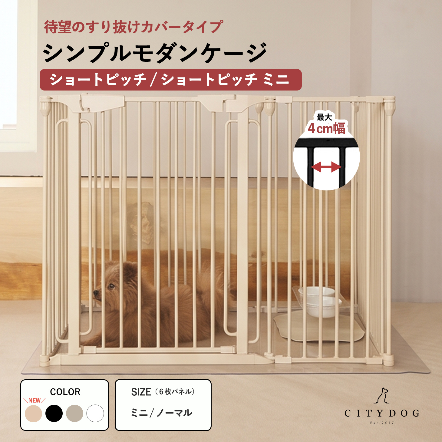 CITYDOG（シティドッグ） ペット サークル 犬用 犬 ケージ サークル