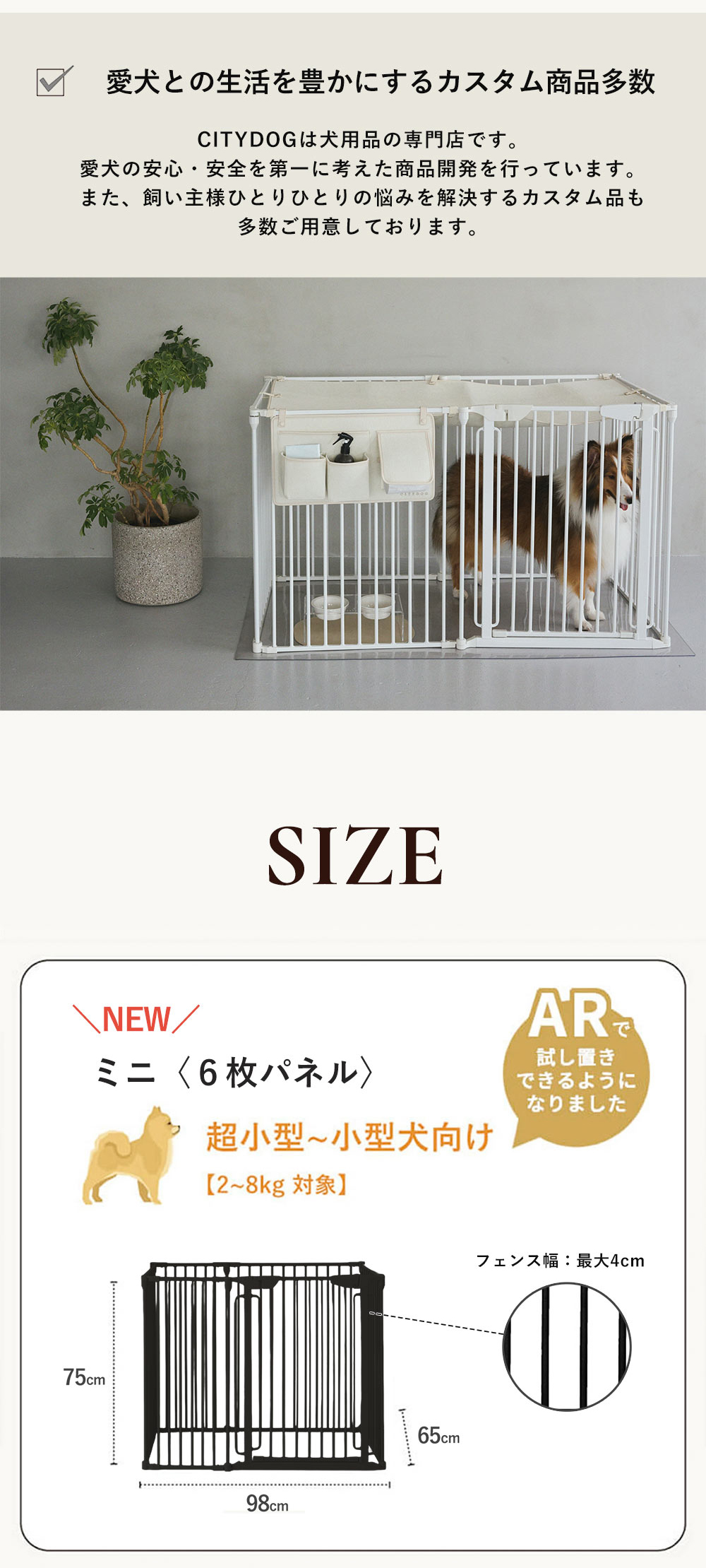 CITYDOG（シティドッグ） ペット サークル 犬用 犬 ケージ サークル