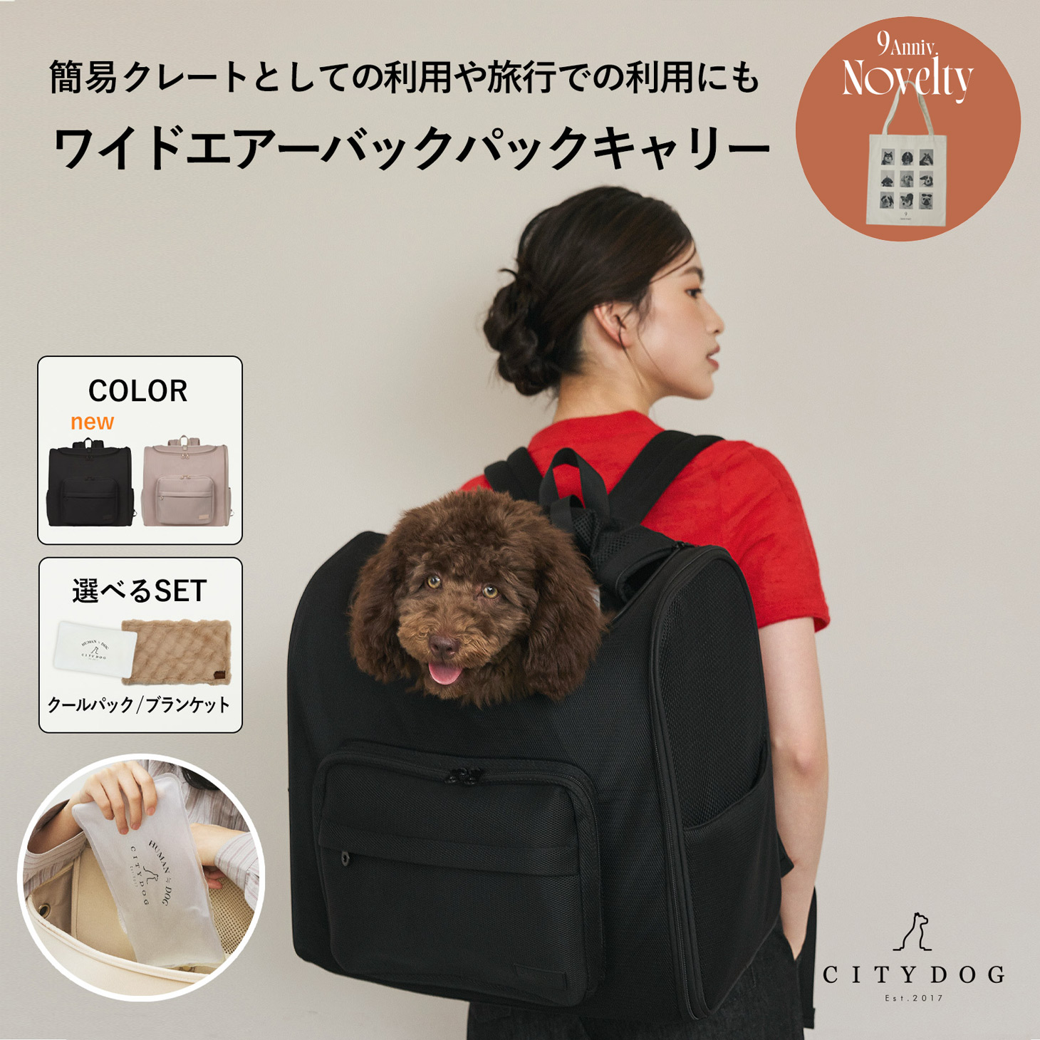 中型犬 ゲージ 小型犬 猫 リュック 犬 きゃりーバッグ キャリーケース CITYDOG（シティドッグ） 犬 リュック ペットキャリー 犬キャリー