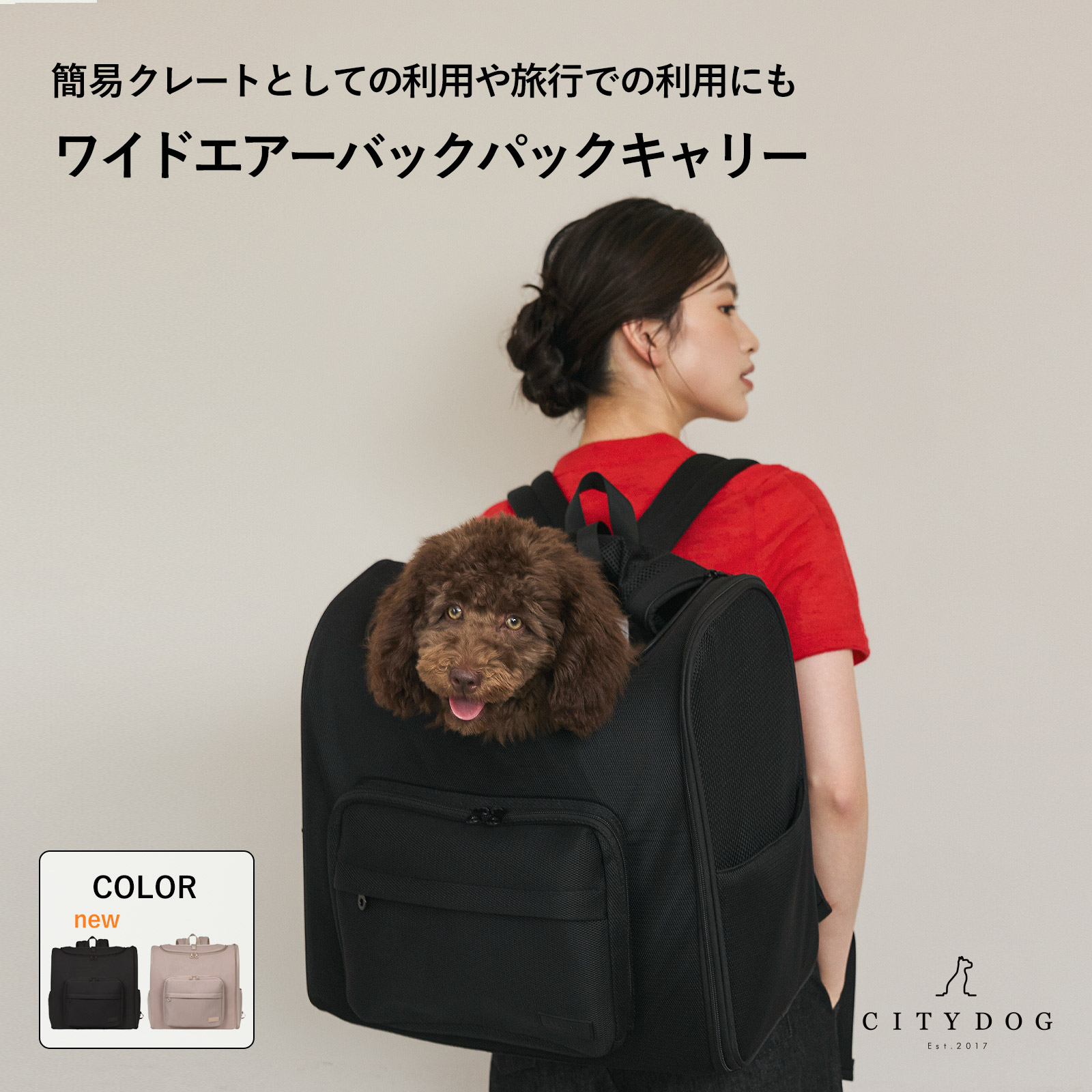 未使用 CITYDOG シティドッグ ブラック M キャリーバック　最終価格 CITYDOG（シティドッグ） 犬 リュック ペットキャリー 犬キャリー