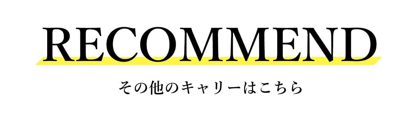 CITYDOG お部屋で使えるアイテムはこちら