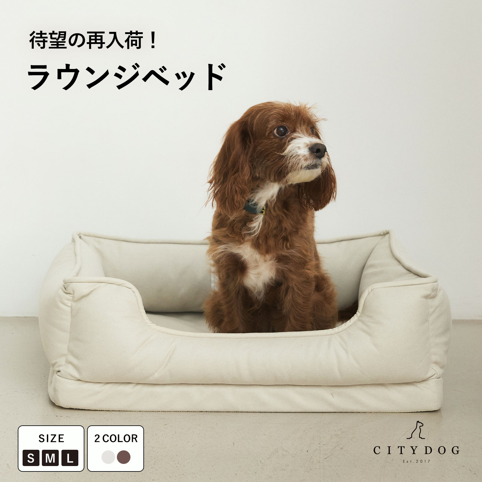 CITYDOG ラウンジベッド