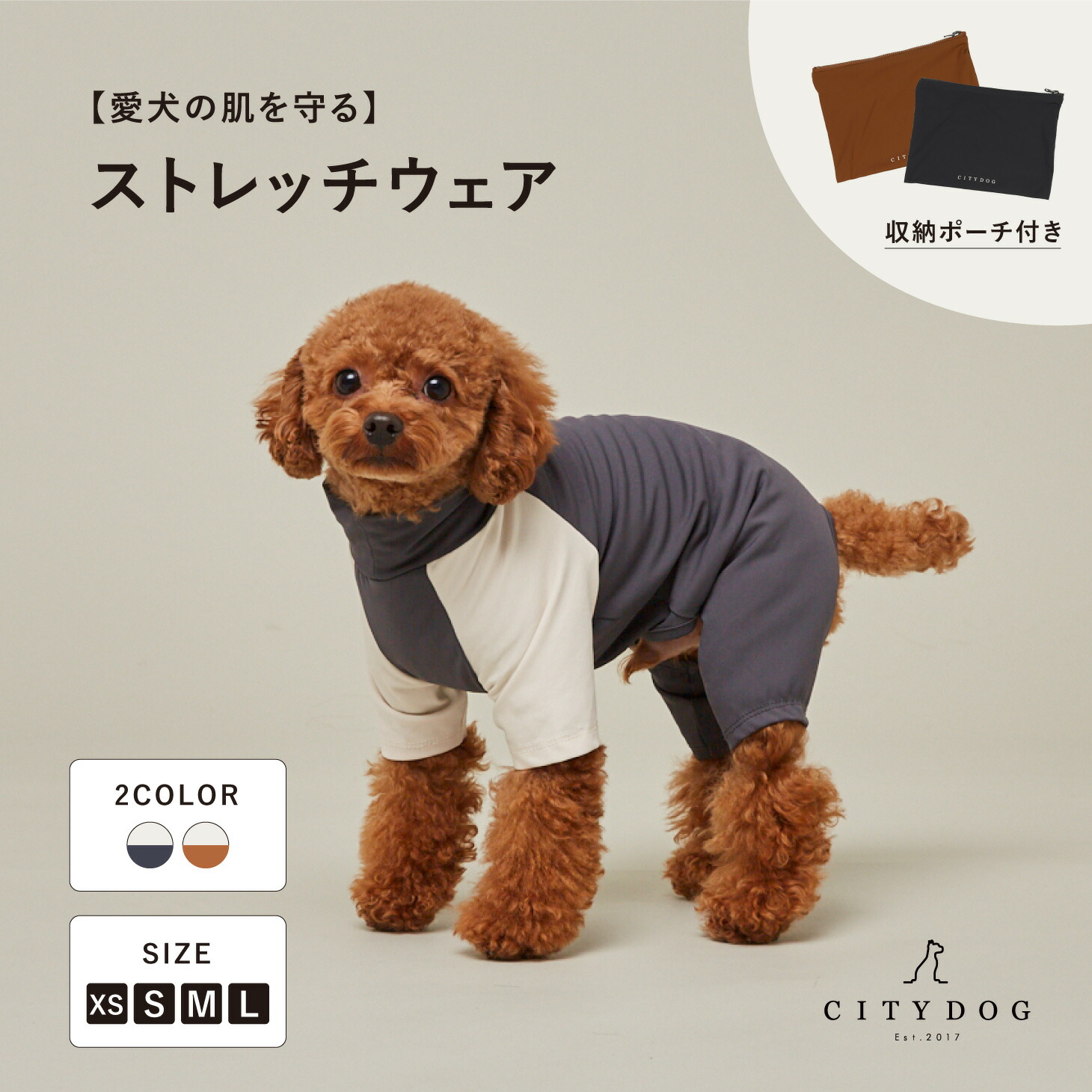 CITYDOG インナー ウエア 犬 服