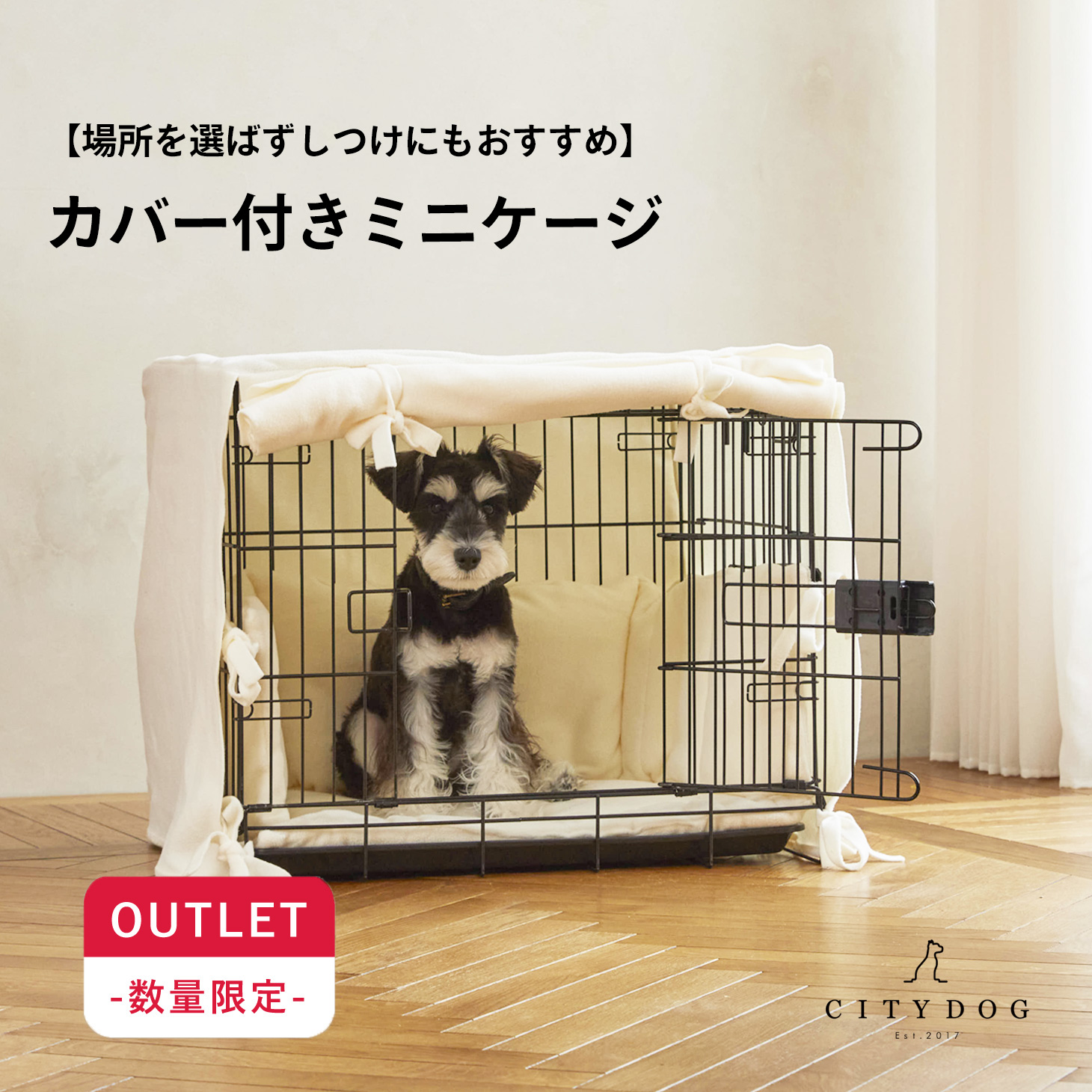 犬 ケージ ゲージ ミニ カバー付き アウトレット サークル 屋根