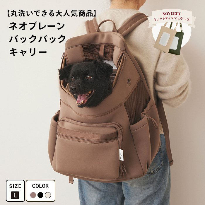 CITYDOG キャリーバッグ ネオプレーンバックパックキャリー