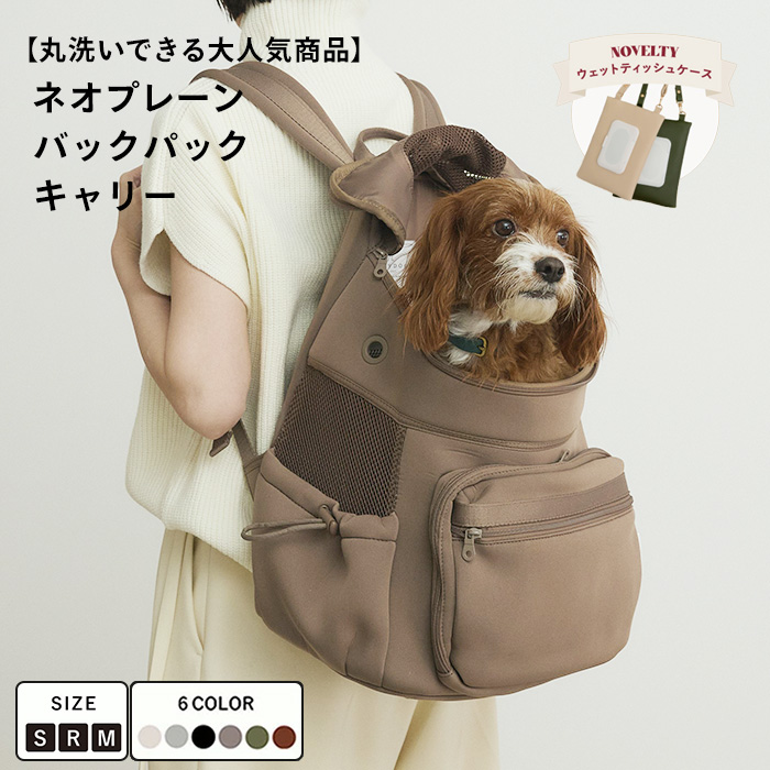 CITYDOG キャリーバッグ ネオプレーンバックパックキャリー