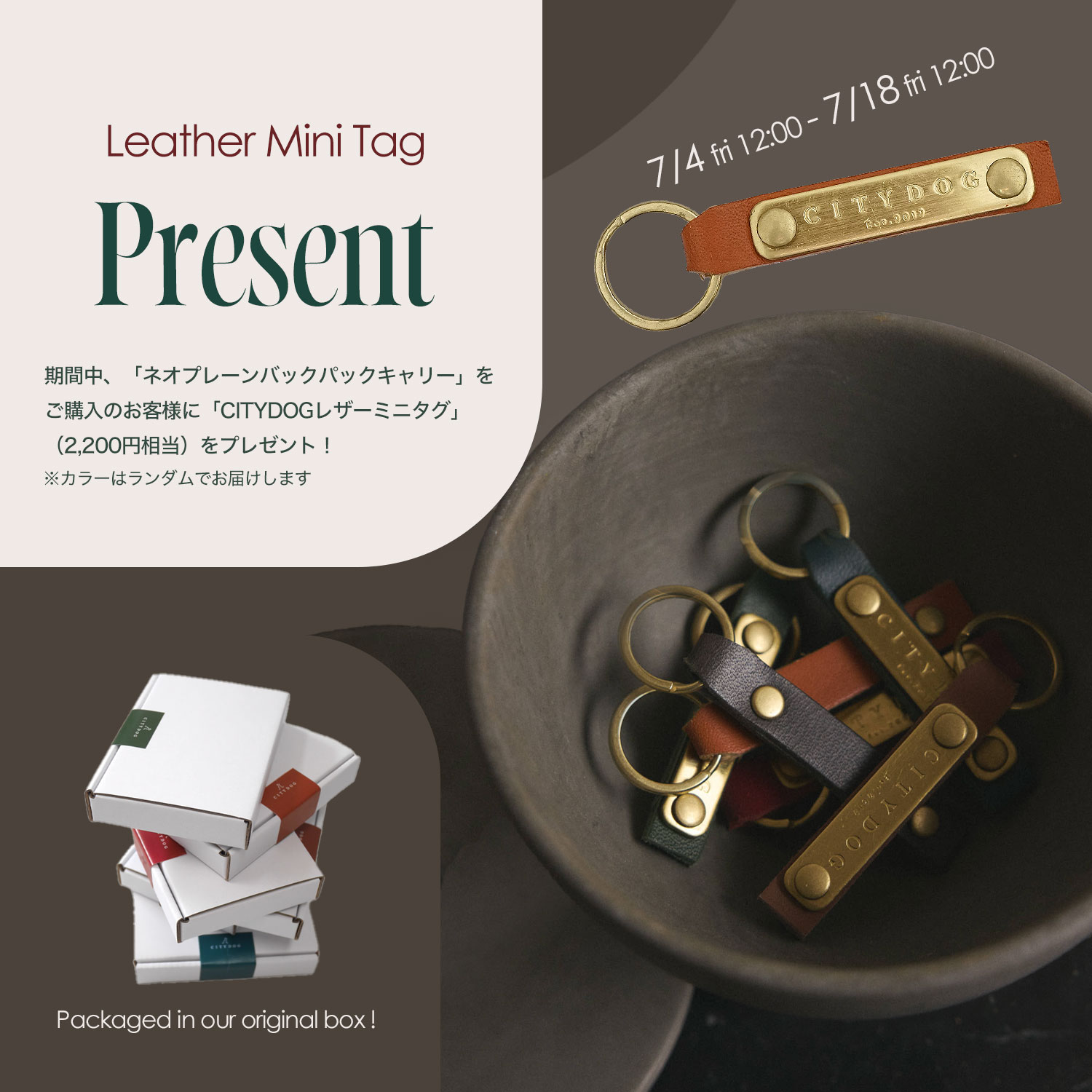 CITYDOG レザータグノベルティ