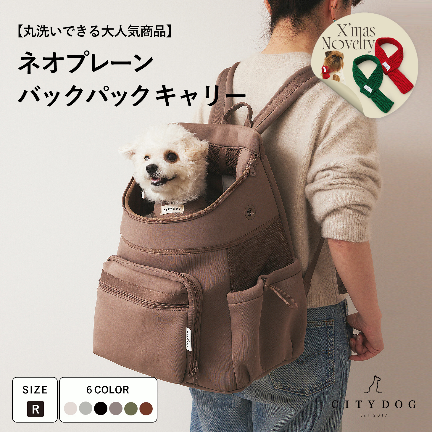 CITYDOG キャリーバッグ ネオプレーンバックパックキャリー