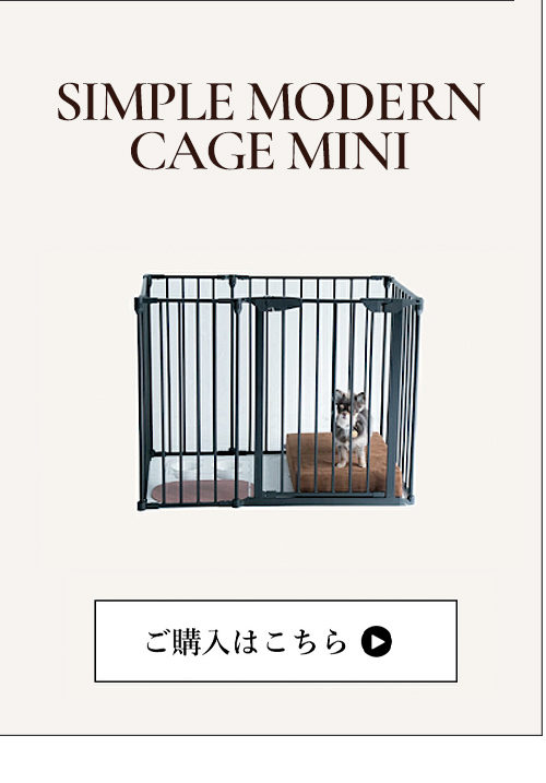 CITYDOG シンプルモダンケージミニ