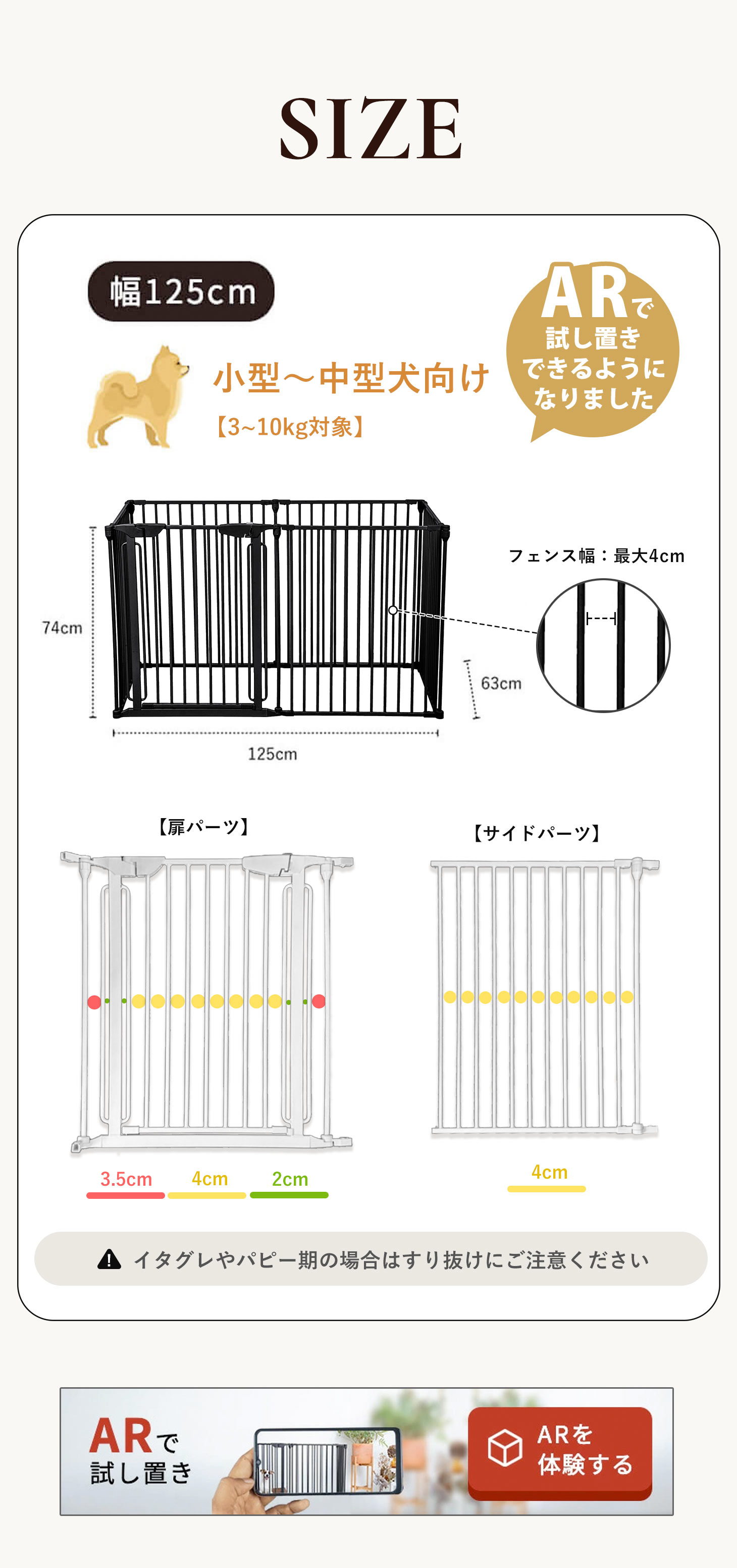 CITYDOG シンプルモダンケージ サイズ詳細 ARで試し置き