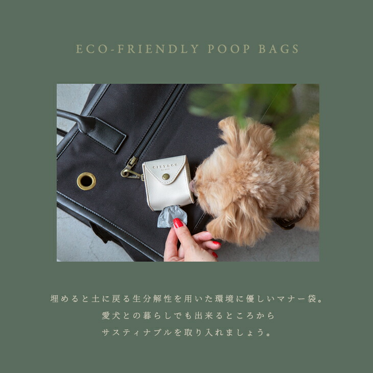 CITYDOG オリジナルプープバッグ