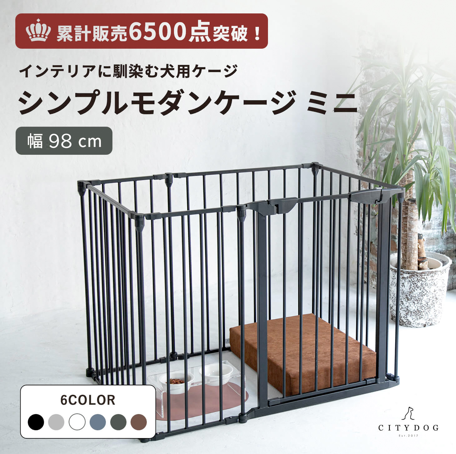CITYDOG ペットサークル 犬用 犬 ケージ ゲージ サークル