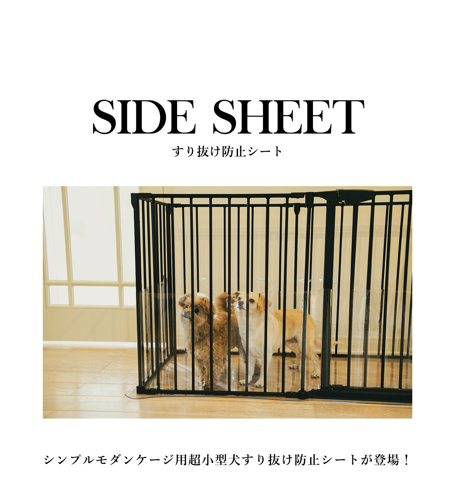 ペット サークル ケージ 専用 すり抜け防止 シート 高さ60cm 犬 ゲージ おしゃれ 北欧 折りたたみ フェンス 中型犬 小型犬 ｜ citydog  シティドッグ : lf-c-sideseathi : CITYDOG - 通販 - Yahoo!ショッピング