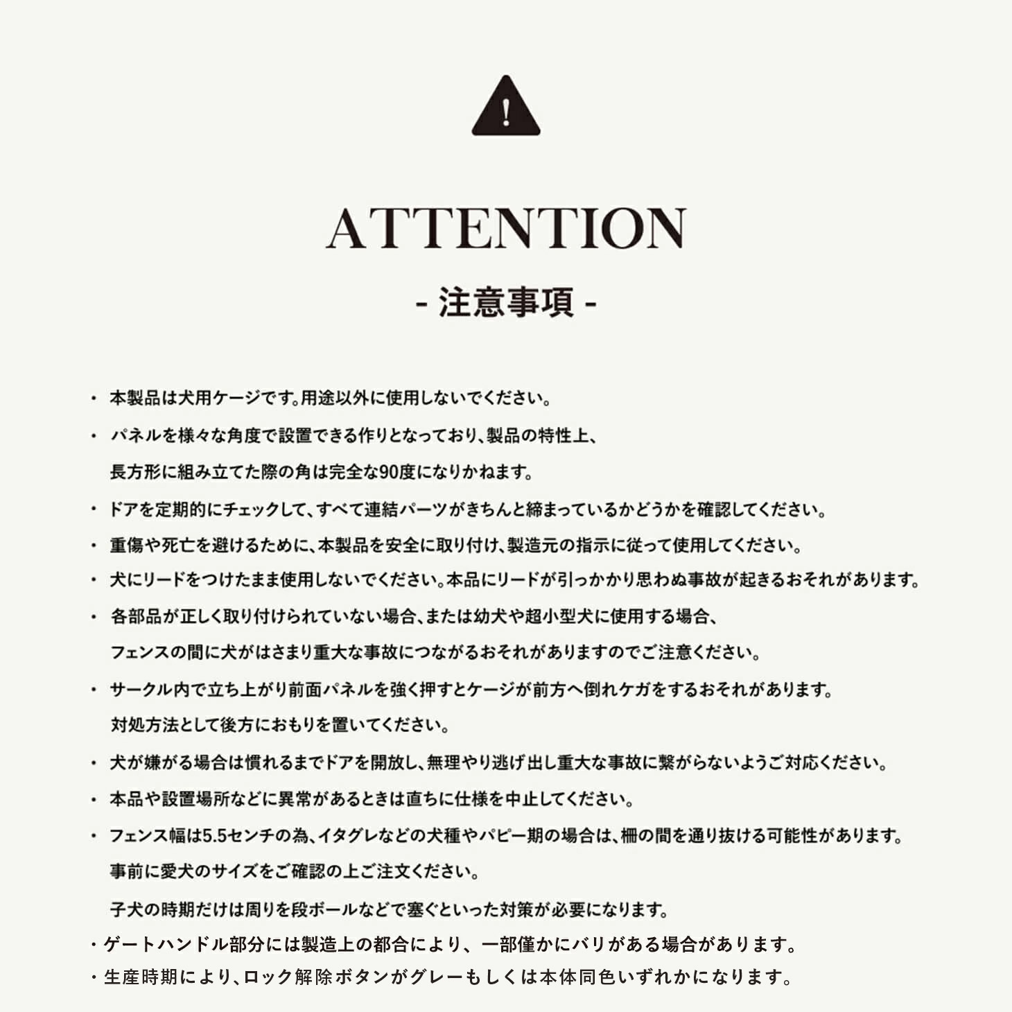 CITYDOG 注意事項