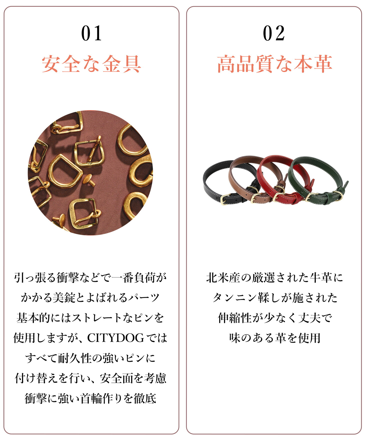 CITYDOG ステッチレザーカラー
