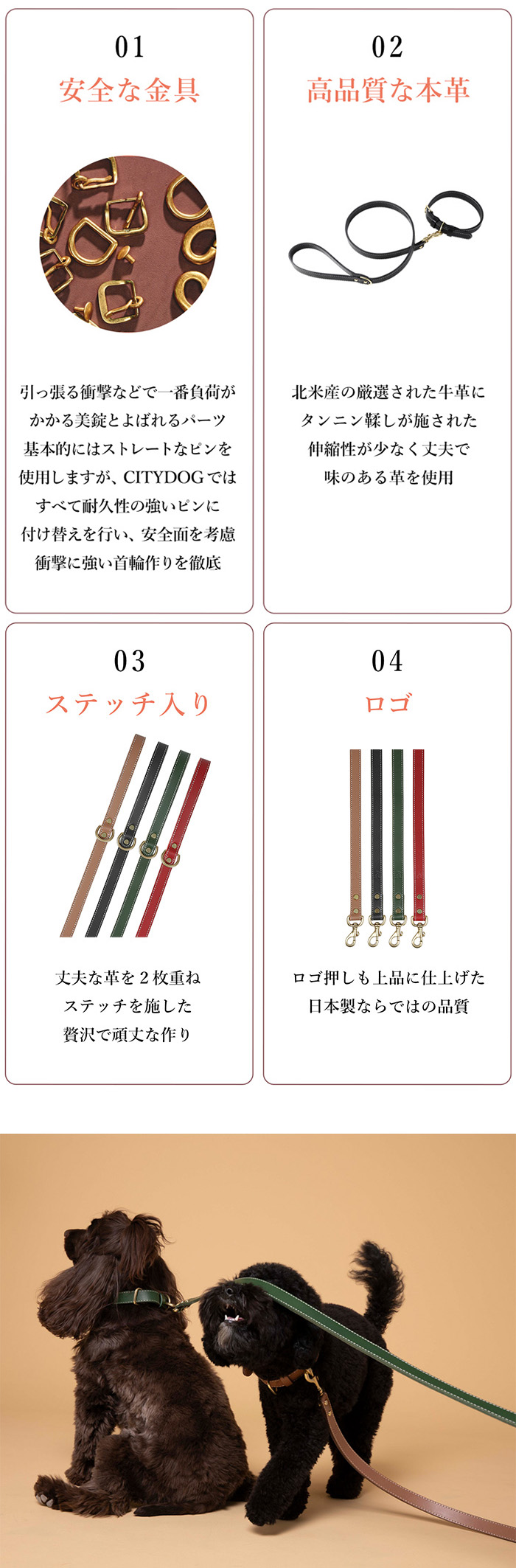CITYDOG ステッチレザーリーシュ