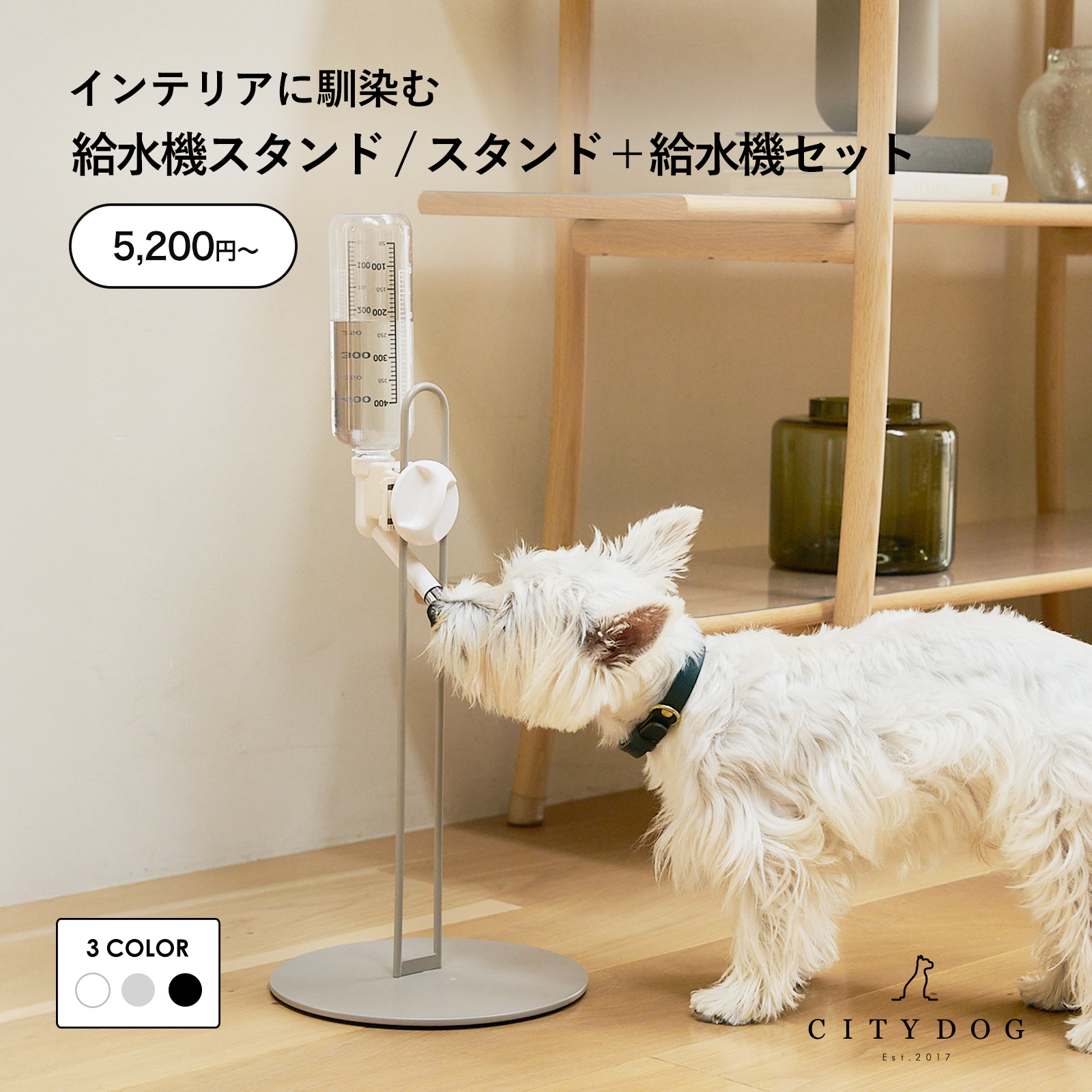 CITYDOG（シティドッグ） 犬 給水器 ウォータースタンド ボトル
