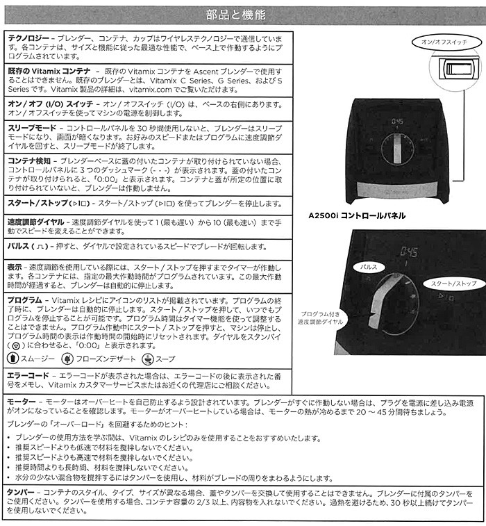 バイタミックス A2500i 即納 特典IKEAボウル ホワイト Vitamix Ascent ミキサー ブレンダー 氷対応 大容量 2L 大型  スムージー 冷凍フルーツ 対応 アセント : ea52-0313 : シティネットYahoo!ショッピング店 - 通販 - Yahoo!ショッピング