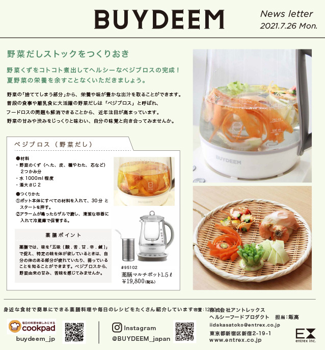 即納 薬膳マルチポット BUYDEEM バイディーム 電気ケトル 1.5L