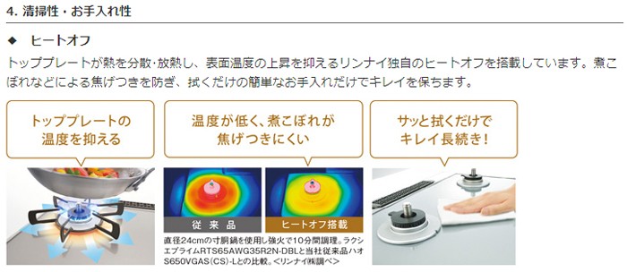 ガスコンロ リンナイ ココットプレート付属 卓上 ガステーブル 【70cm