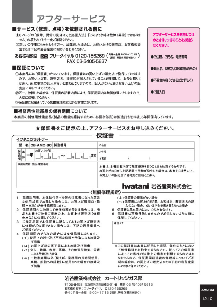 期間限定送料無料 あすつく 日本製 イワタニ カセットコンロ アモルフォ プレミアム Cb Amo 80 Iwatani アモルフォプレミアム カセットガスコンロ おしゃれ 最安値に挑戦 Www Thedailyspud Com