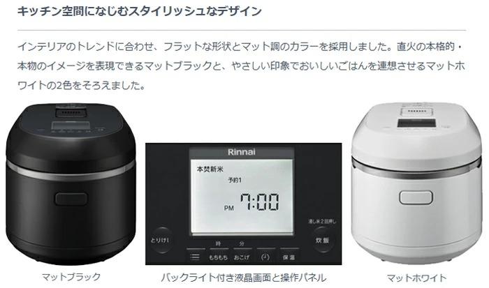 即納 ガス炊飯器 リンナイ 直火匠 じかびのたくみ RR-100MTT(MW