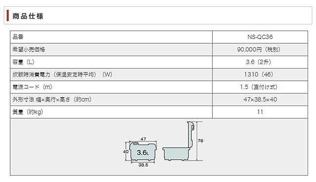 炊飯器 1升 2升 象印象印炊飯器 業務用マイコン炊飯ジャー NS-QC36 1升