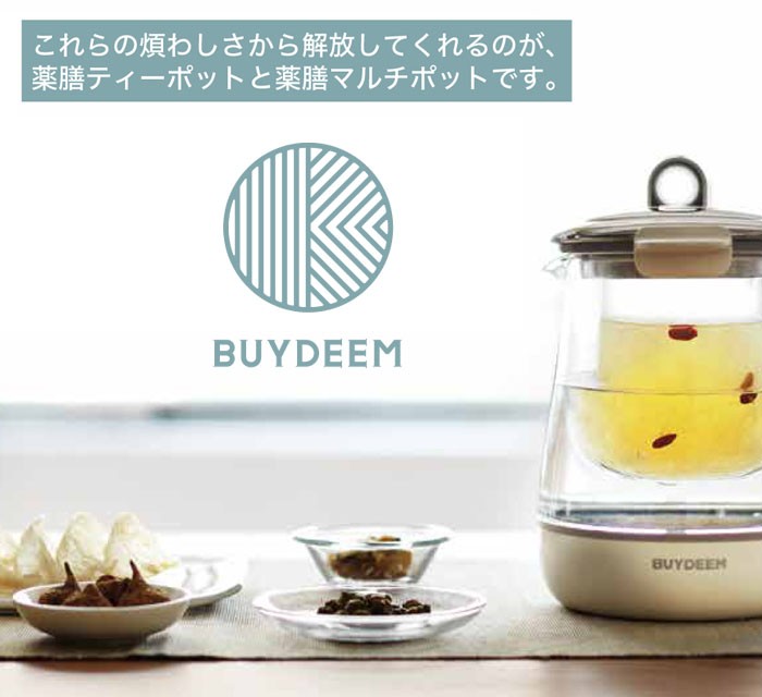 薬膳ポット BUYDEEM 薬膳ティーポット 1.0L 電気ケトル 薬膳ポット 薬 