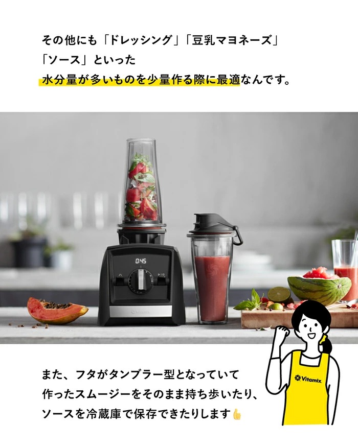 即納 バイタミックス アセント用 ブレンディングカップ＆ボウル スターターキット #99270 ブレード付き Vitamix Ascent  A3500i A2500i V1200i 用