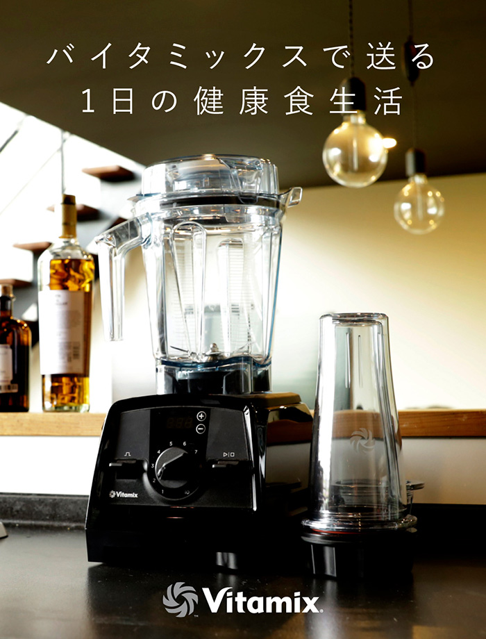 バイタミックス V1200iS 即納 ブラック 2.0L 黒 Vitamix V1200i S 氷も