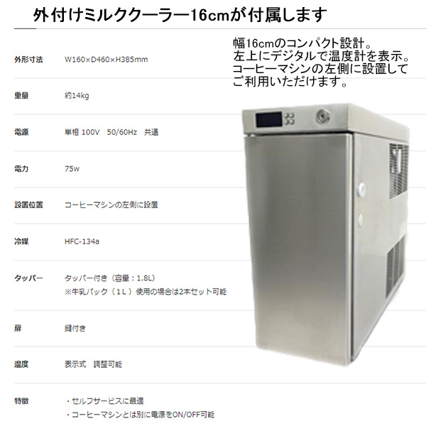 直送 業務用 全自動エスプレッソマシン WMF コーヒーマシン 1100S. タンク式 ミルククーラー付【メーカー直送/代引不可/キャンセル不可】 :  ea57-0124 : シティネットYahoo!ショッピング店 - 通販 - Yahoo!ショッピング