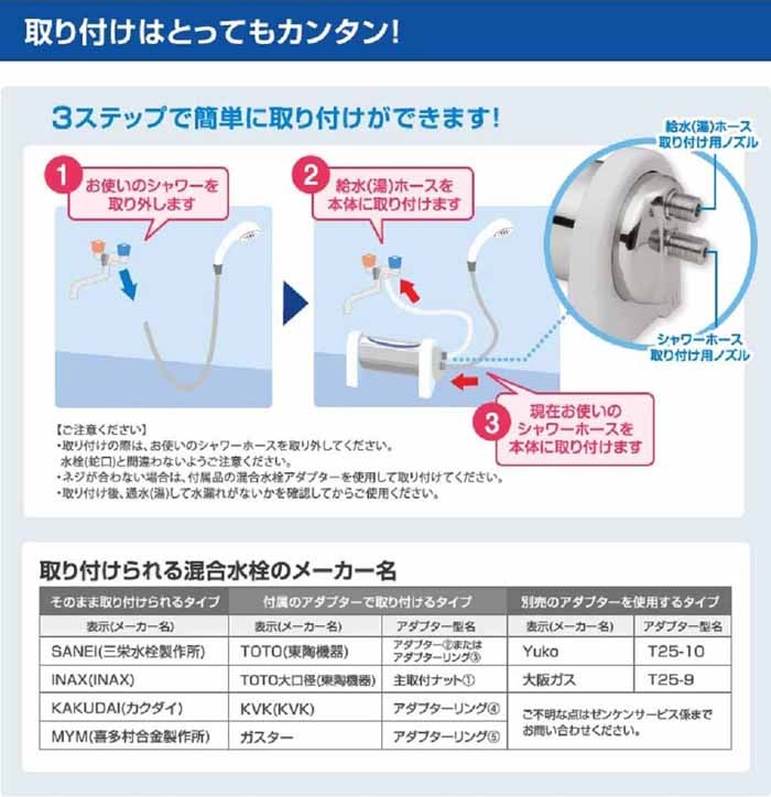 日本製 ゼンケン お風呂用 浄水器 アクアセンチュリーレインボー CCF