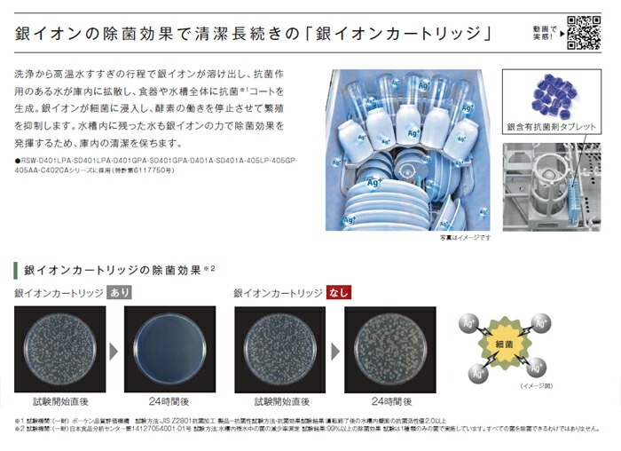 食器洗い機 リンナイ 自立脚付き 食器洗い乾燥機 深型 6人家族