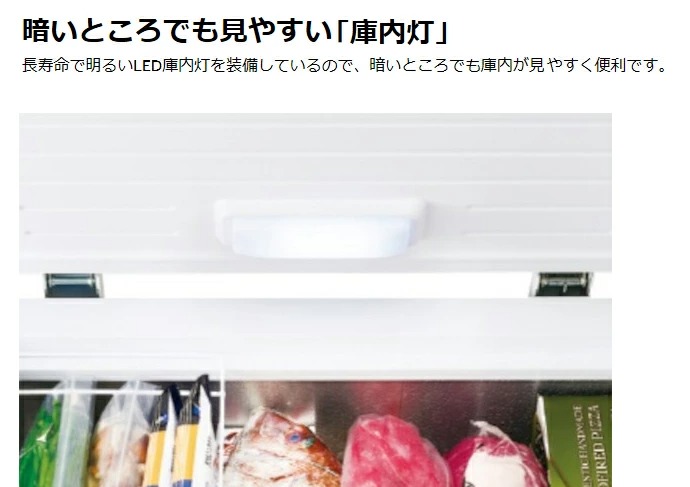 冷凍庫 200L 上開き 業務用冷凍庫 ハイアール 大型冷凍庫 冷凍