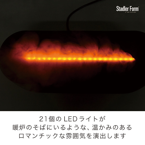 加湿器 焚き火風 LEDライト 超音波アロマ加湿器 Stadler Form Ben 