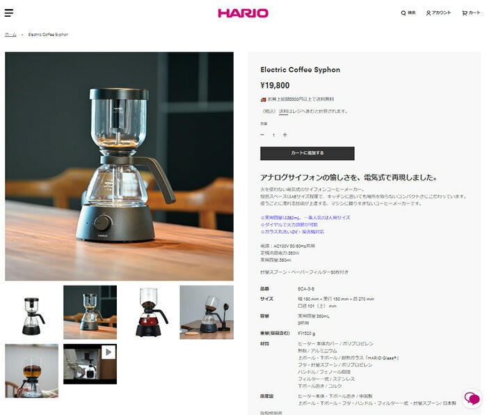 サイフォン式コーヒーメーカー 即納 電気式 HARIO ハリオ サイフォン コーヒーメーカー 3杯用 ブラック ガラス コーヒーマシン