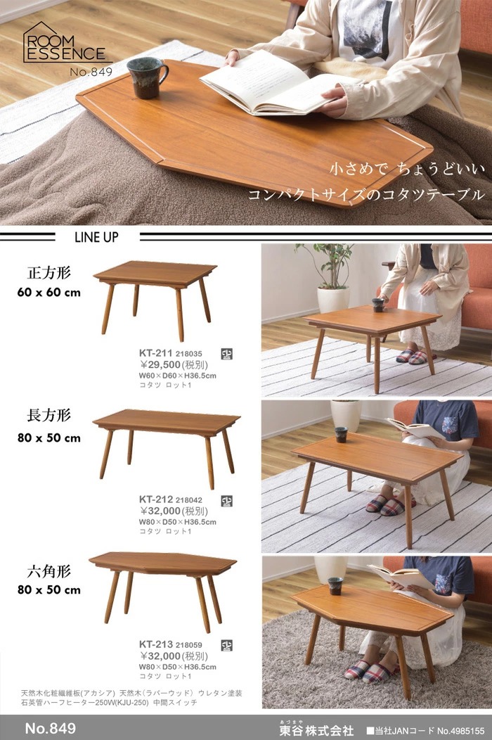 こたつ テーブル こたつテーブル 長方形 木製 W80×D50×H36.5