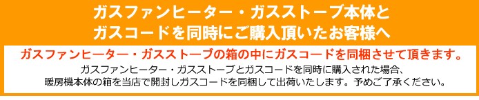 ガスファンヒーター 即納 3年保証 35号 リンナイ SRC-365E 13A