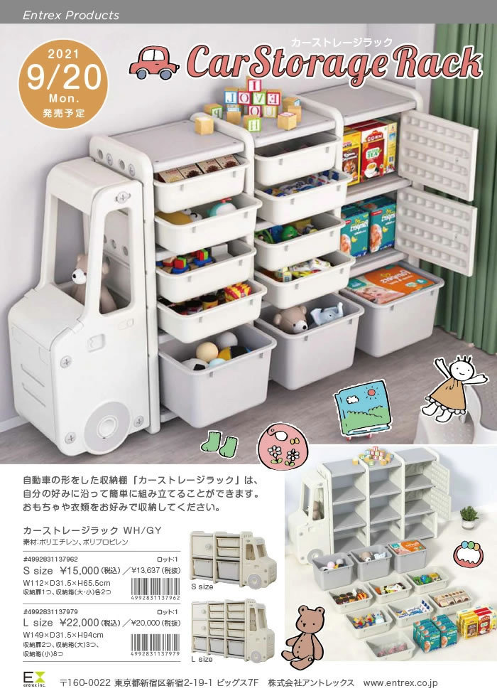 カーストレ カーストレージラック 収納棚 収納ボックス おもちゃ収納棚 シティネットpaypayモール店 通販 Paypayモール Lサイズ おもちゃ箱 収納 大容量 おしゃれ かわいいラック Wh Gy ポリエチレ Rafkaup Is カーストレ カーストレージラック 収納棚 収納ボックス おもちゃ収納棚 シティネットpaypayモール店 通販 Paypayモール Lサイズ おもちゃ箱 収納 大容量 おしゃれ かわいいラック Wh Gy ポリエチレ Rafkaup Is