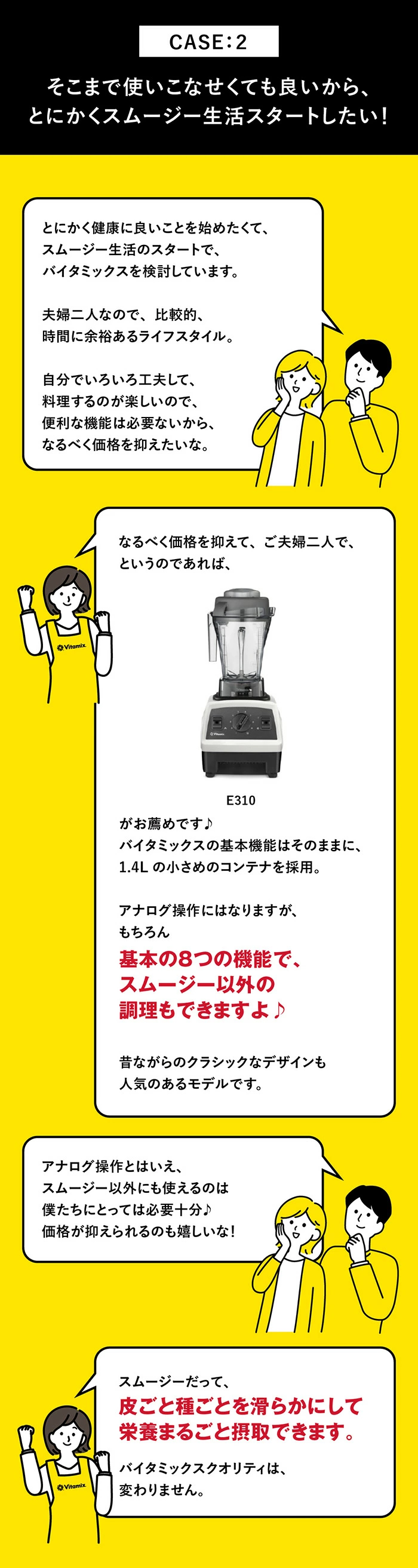 バイタミックス E310 即納 特典IKEAボウル&プレート+布巾 ミキサー 氷対応 1.4L ブラック 黒 Vitamix ブレンダー 離乳食  スムージー 大容量