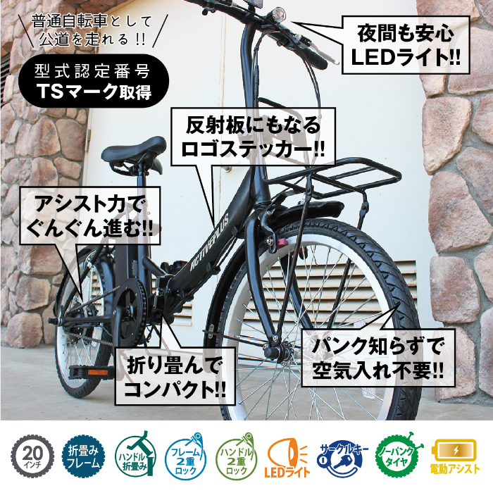 ノーパンクタイヤ自転車（電動アシスト自転車）の商品一覧｜自転車車体