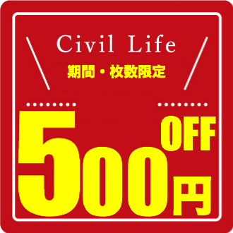 Civil Life ペット用品・生活雑貨の「お友達追加のお客様へ、「５００円」感謝クーポン(6/30)」のクーポン